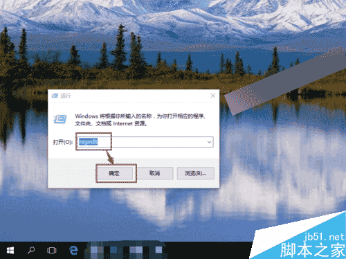 Win10系统设置窗口动画慢放的步骤