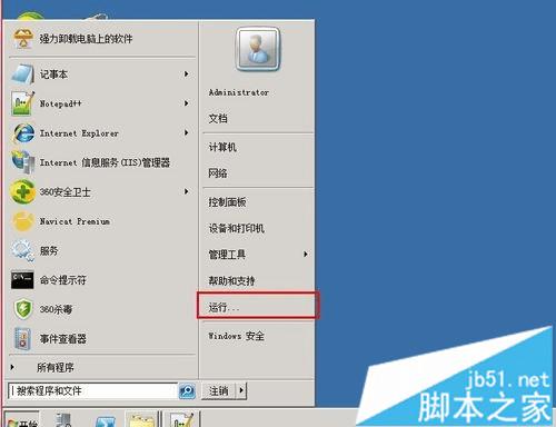 在萝卜家园XP系统下创建隐藏账户的教程