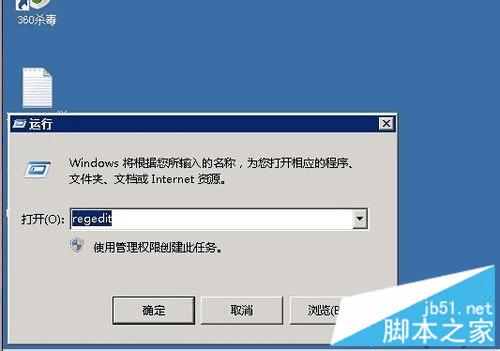 在萝卜家园XP系统下创建隐藏账户的教程
