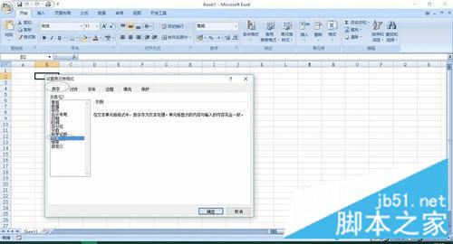 �����win7ϵͳ����Excel�����п�����Ч��������֤�ţ�