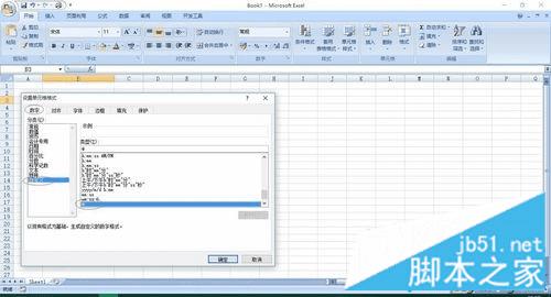 �����win7ϵͳ����Excel�����п�����Ч��������֤�ţ�