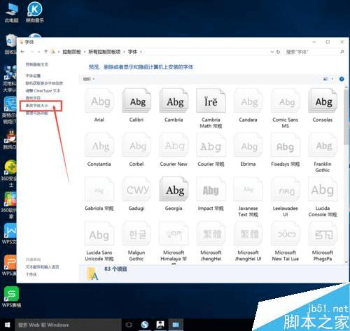 win10更改标题栏、菜单、等工具栏的方法技巧