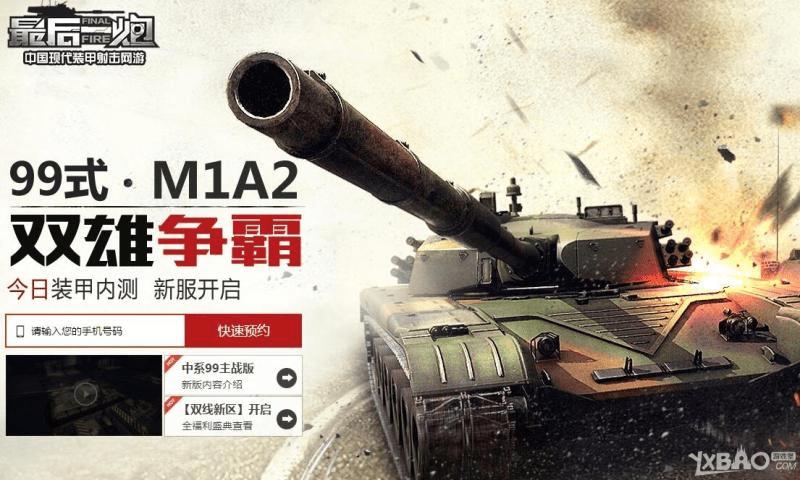 最后一炮中礼包奖励有哪些?