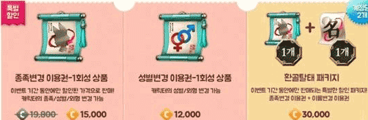 使用剑灵变性卡的方法步骤