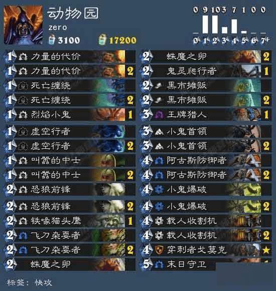 炉石传说动物园卡组的玩法的详细介绍