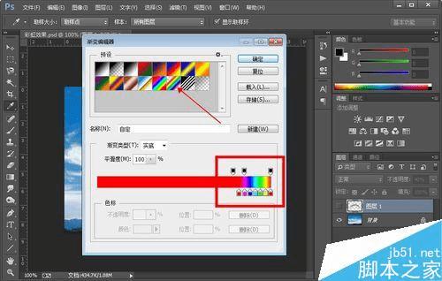怎么样在PS中给照片上添加彩虹?