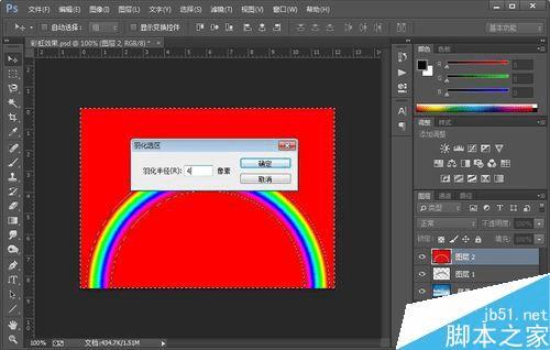 怎么样在PS中给照片上添加彩虹?