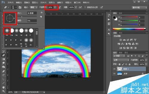 怎么样在PS中给照片上添加彩虹?