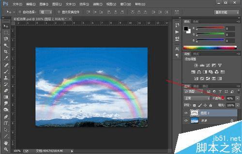 怎么样在PS中给照片上添加彩虹?