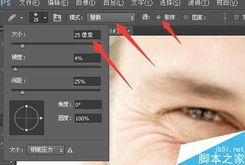 使用PS去除照片中人物的皱纹的步骤