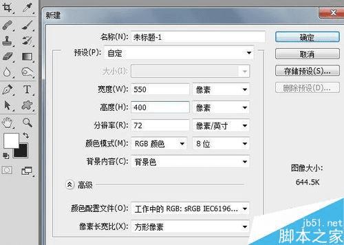 如何在ps中制作唯美浪漫的星空艺术字?