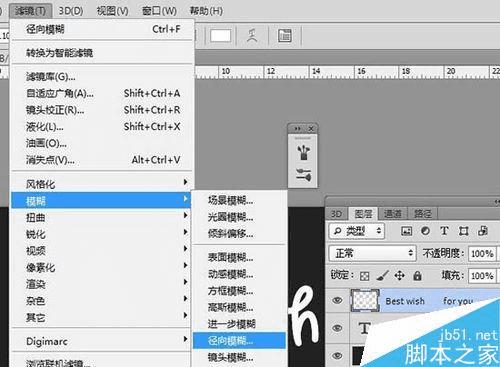 如何在ps中制作唯美浪漫的星空艺术字?