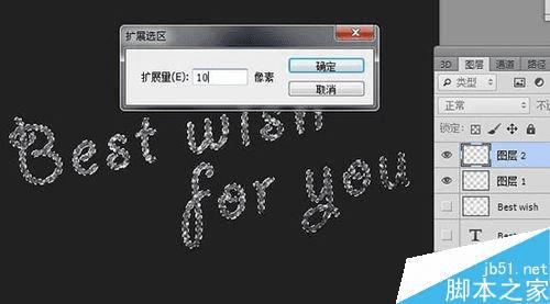 如何在ps中制作唯美浪漫的星空艺术字?