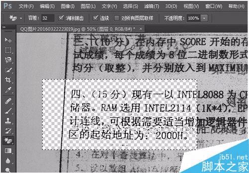 如何使用ps快速去除扫描版文字的污点?