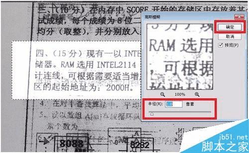 如何使用ps快速去除扫描版文字的污点?