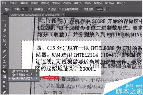 如何使用ps快速去除扫描版文字的污点?