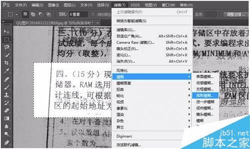 如何使用ps快速去除扫描版文字的污点?