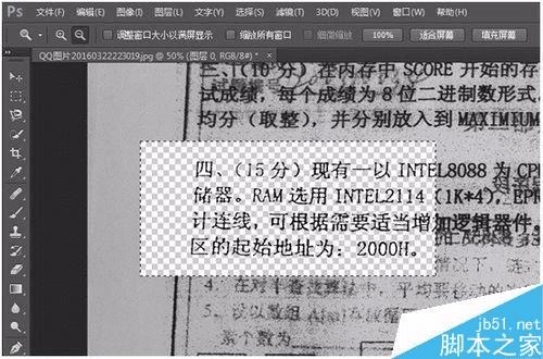 如何使用ps快速去除扫描版文字的污点?