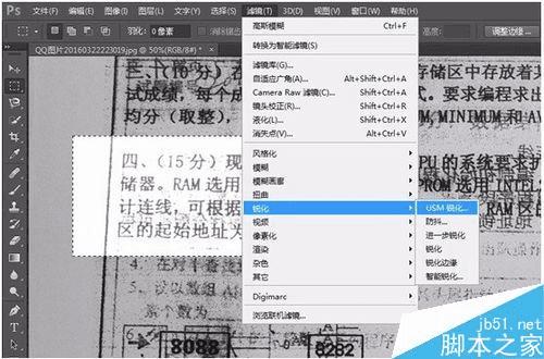 如何使用ps快速去除扫描版文字的污点?