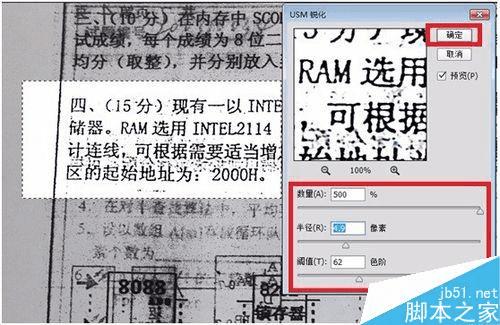 如何使用ps快速去除扫描版文字的污点?