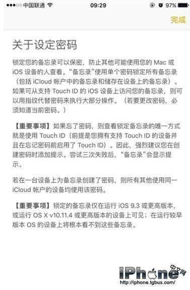 iOS9.3¼ôTouch IDܣ