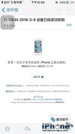 如何给iPhone设置防盗功能?