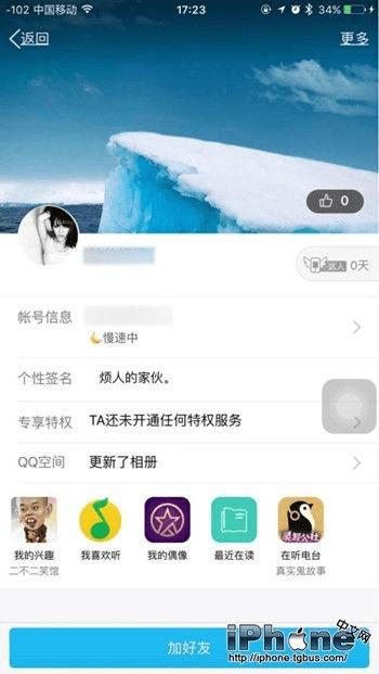如何给iPhone设置防盗功能?