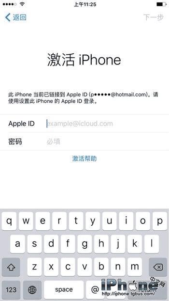 如何给iPhone设置防盗功能?