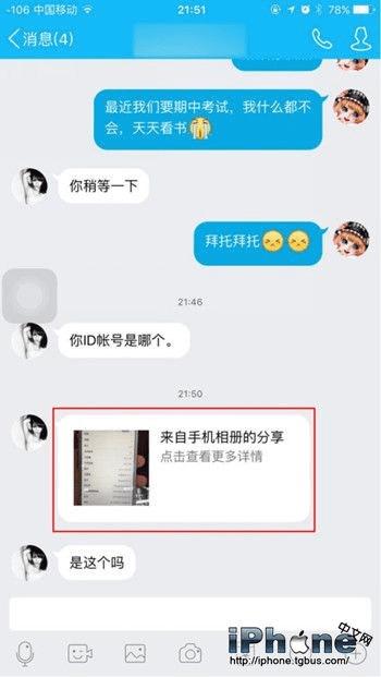 如何给iPhone设置防盗功能?