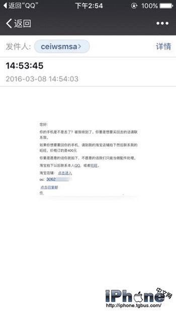 如何给iPhone设置防盗功能?