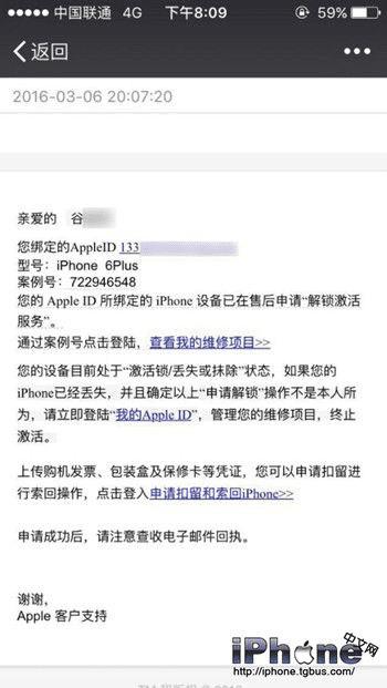 如何给iPhone设置防盗功能?