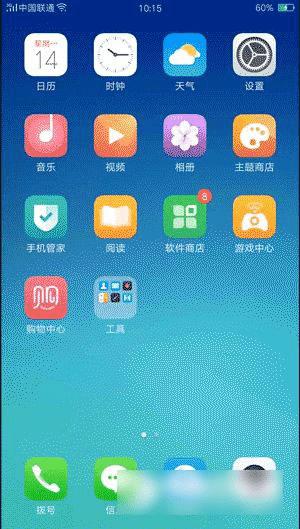 开启OPPO R9单手模式的方法步骤