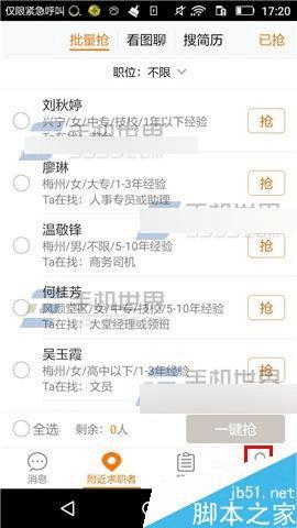 ��58�в�èapp�����ӿ����Ϣ�ķ�������