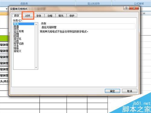 如何在EXCEL表格中使用求和函数以及使文字居中?