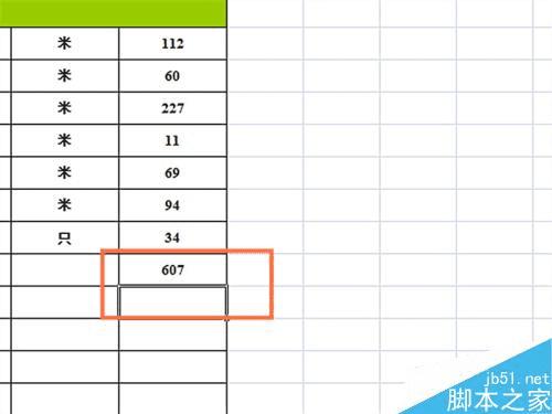 如何在EXCEL表格中使用求和函数以及使文字居中?