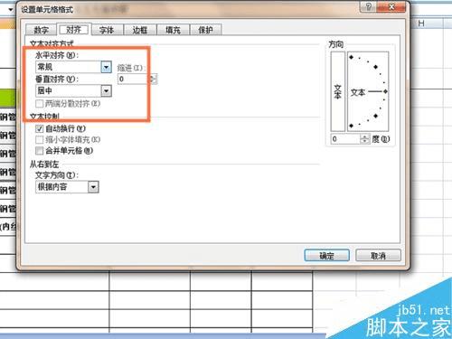 如何在EXCEL表格中使用求和函数以及使文字居中?
