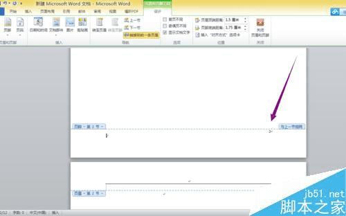 在word文档中设置页码的办法