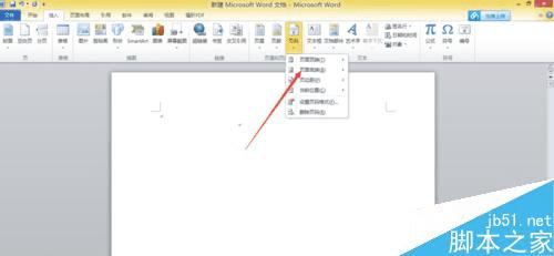 在word文档中设置页码的办法