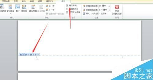 在word文档中设置页码的办法