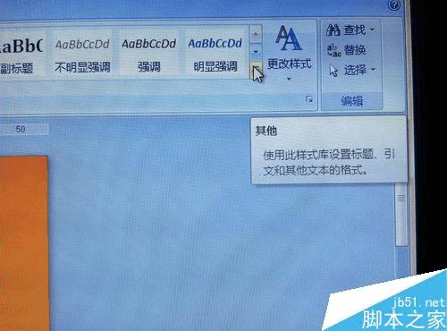 解决word正文中文字下的横线无法删除的办法