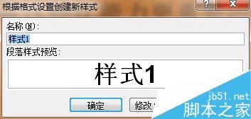 解决word正文中文字下的横线无法删除的办法