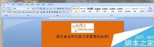 解决word正文中文字下的横线无法删除的办法