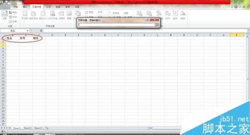 excelڴӡʱÿҳʾͷ⣿