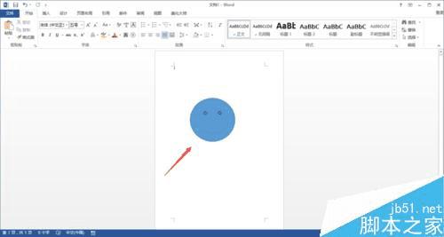 设置word2013对插入的形状进行居中的办法
