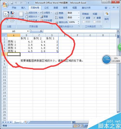 在word2007文档中插入图形和表格的步骤