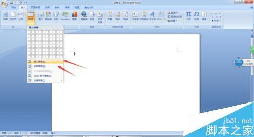 在word2007文档中插入图形和表格的步骤