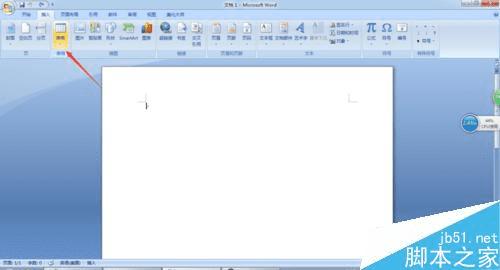 在word2007文档中插入图形和表格的步骤