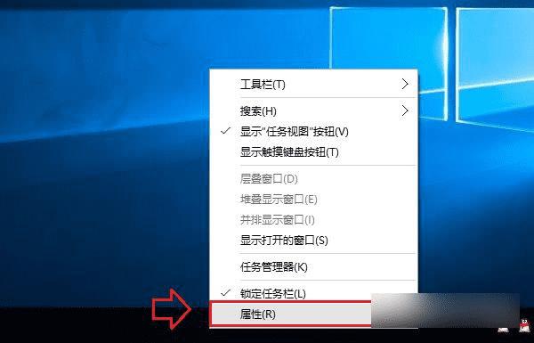 隐藏Win10任务栏的方法步骤