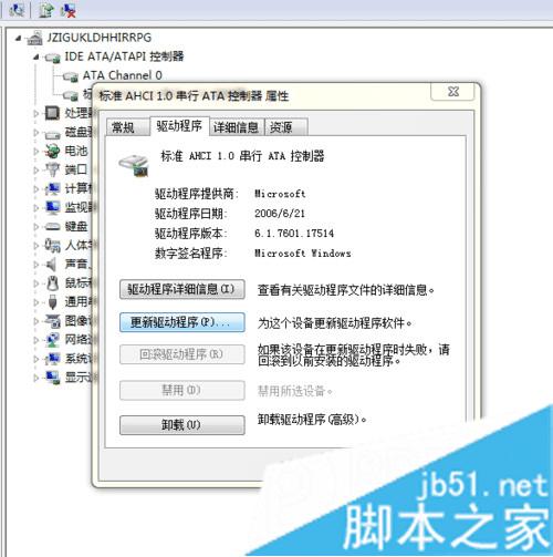 如何解决win7系统硬盘改为ahci模式后出现蓝屏的问题?