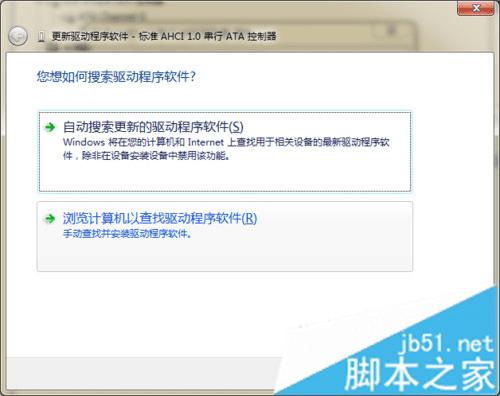 如何解决win7系统硬盘改为ahci模式后出现蓝屏的问题?